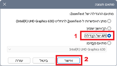 תיאור הגדרת כרטיס מסך עבור התוכנות Fusion או ZoomText